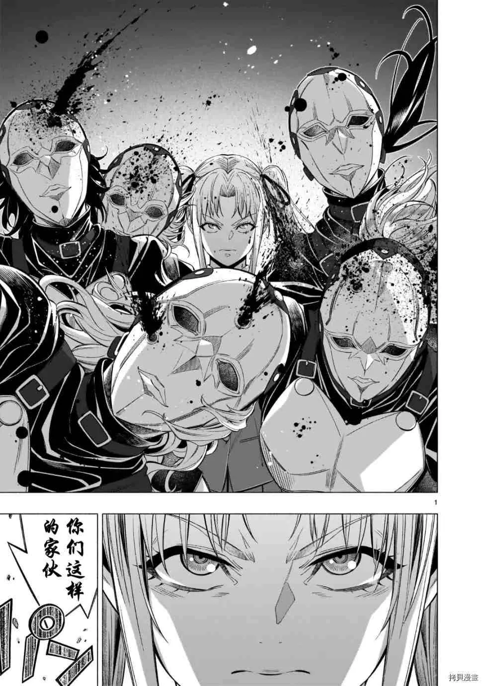 第39话 第1页