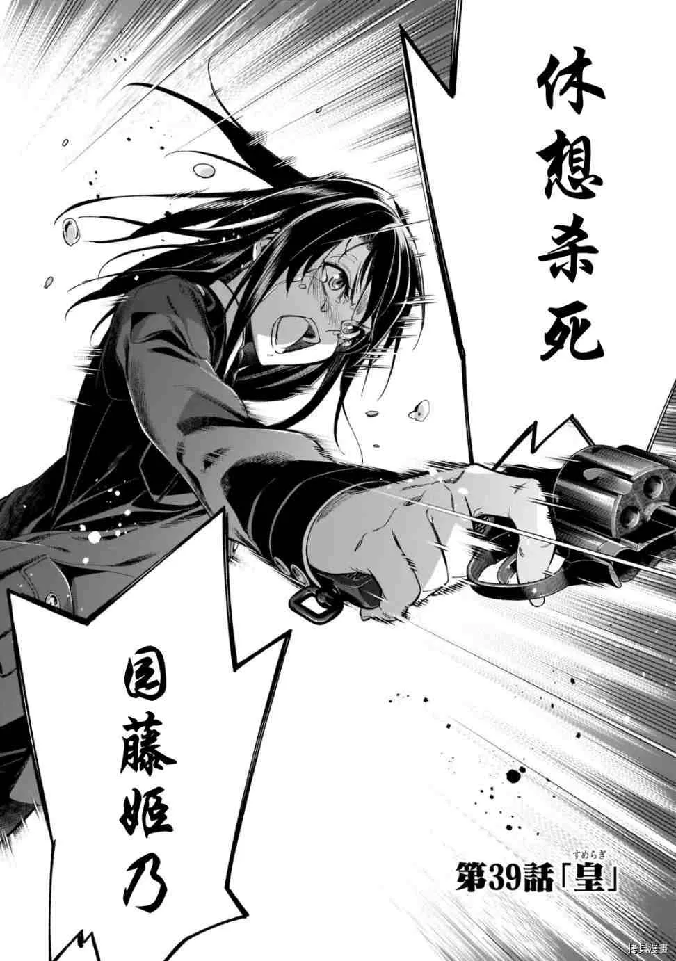 第39话 第2页