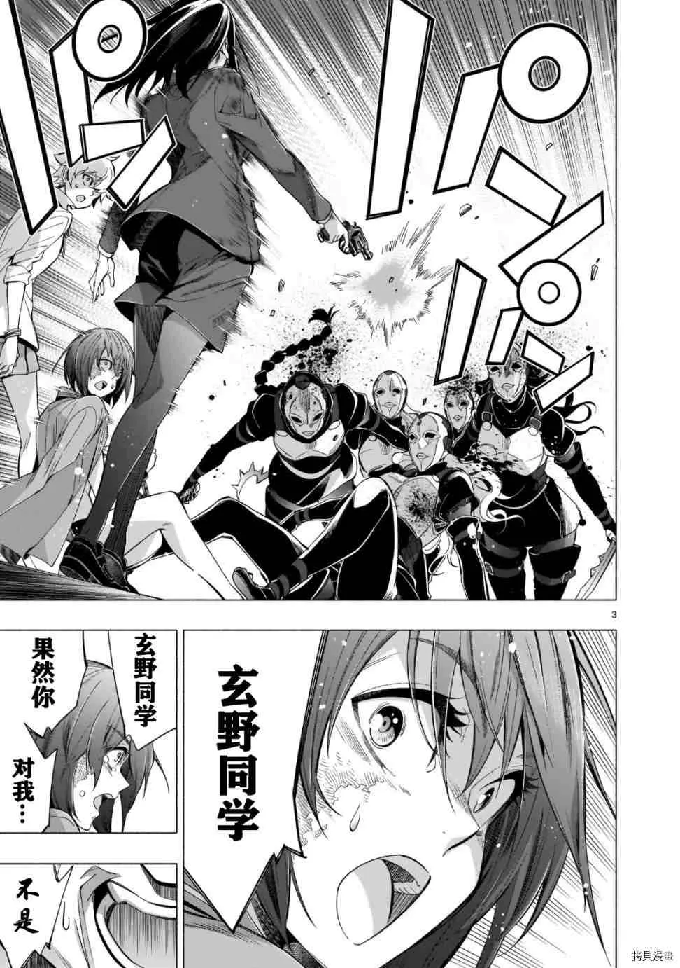 第39话 第3页