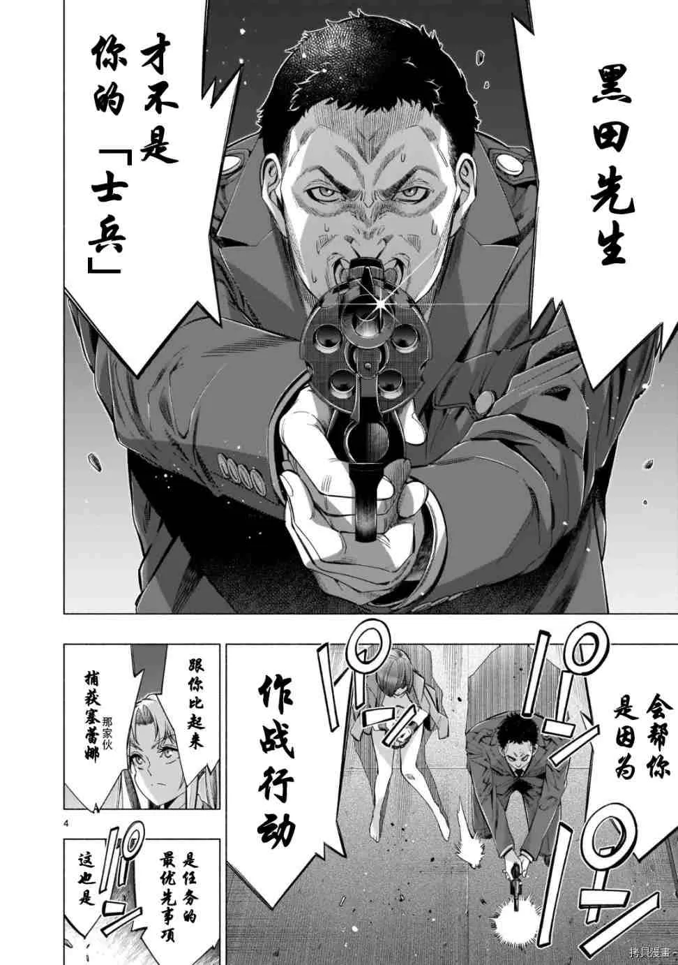 第39话 第4页