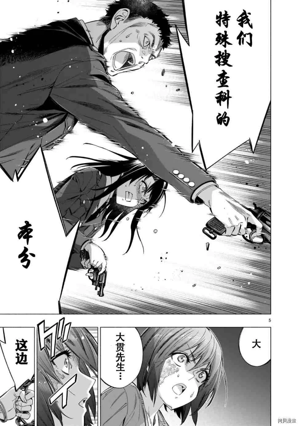 第39话 第5页