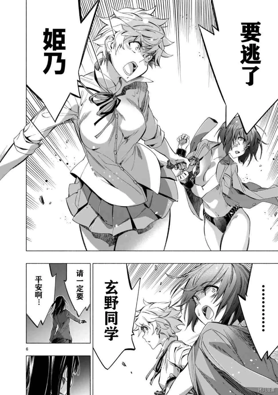 第39话 第6页