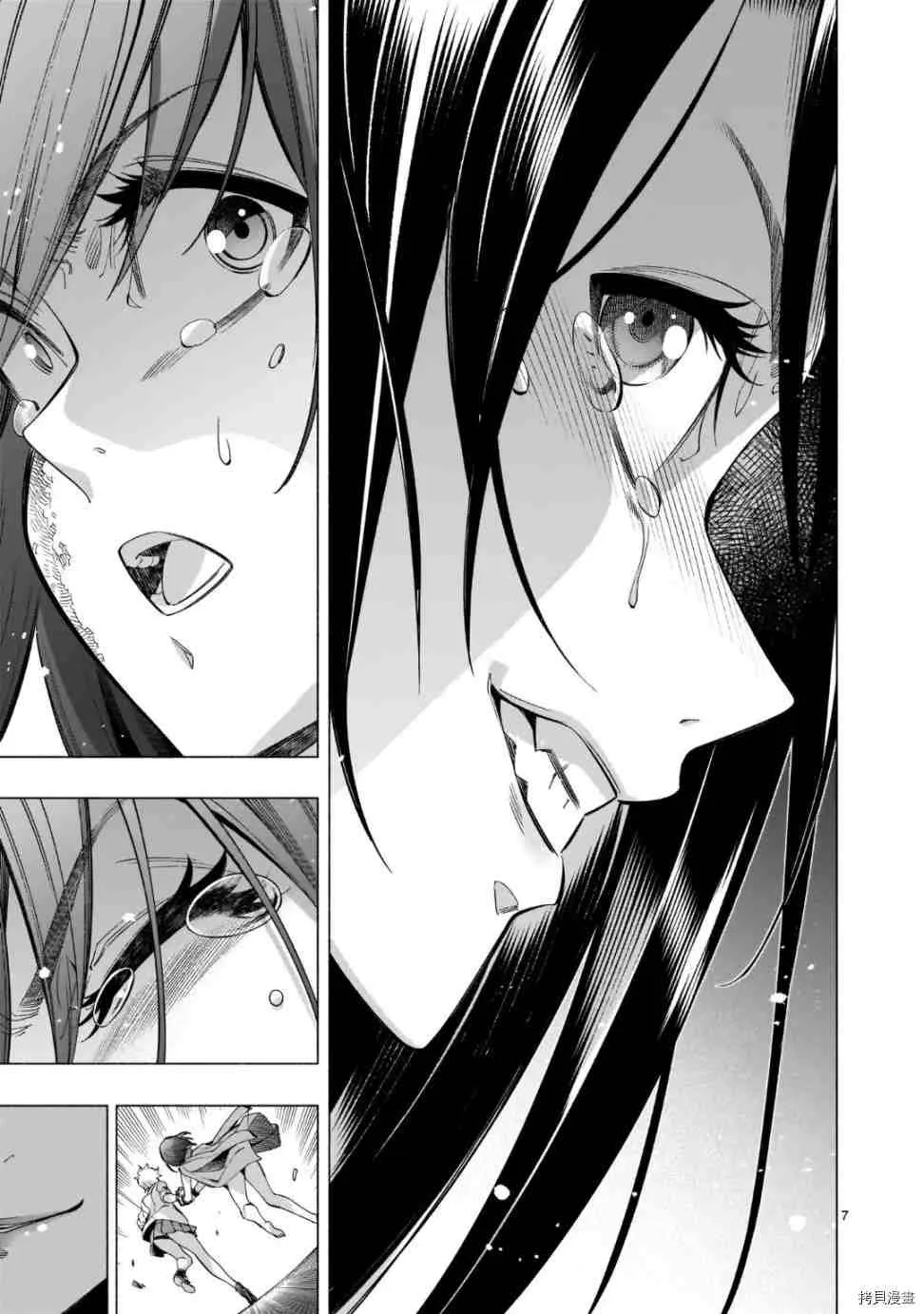 第39话 第7页