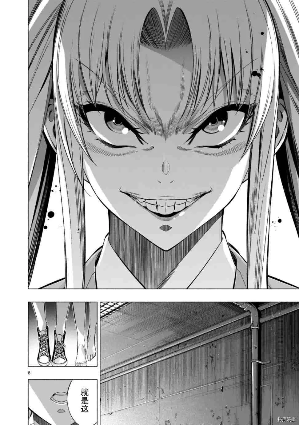第39话 第8页