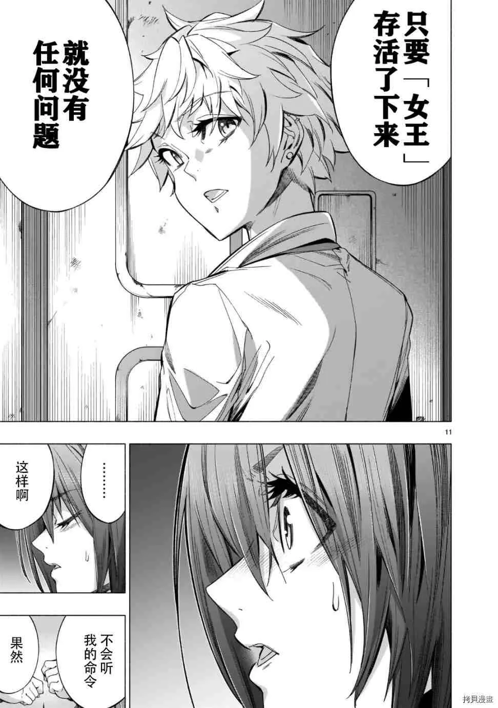 第39话 第11页