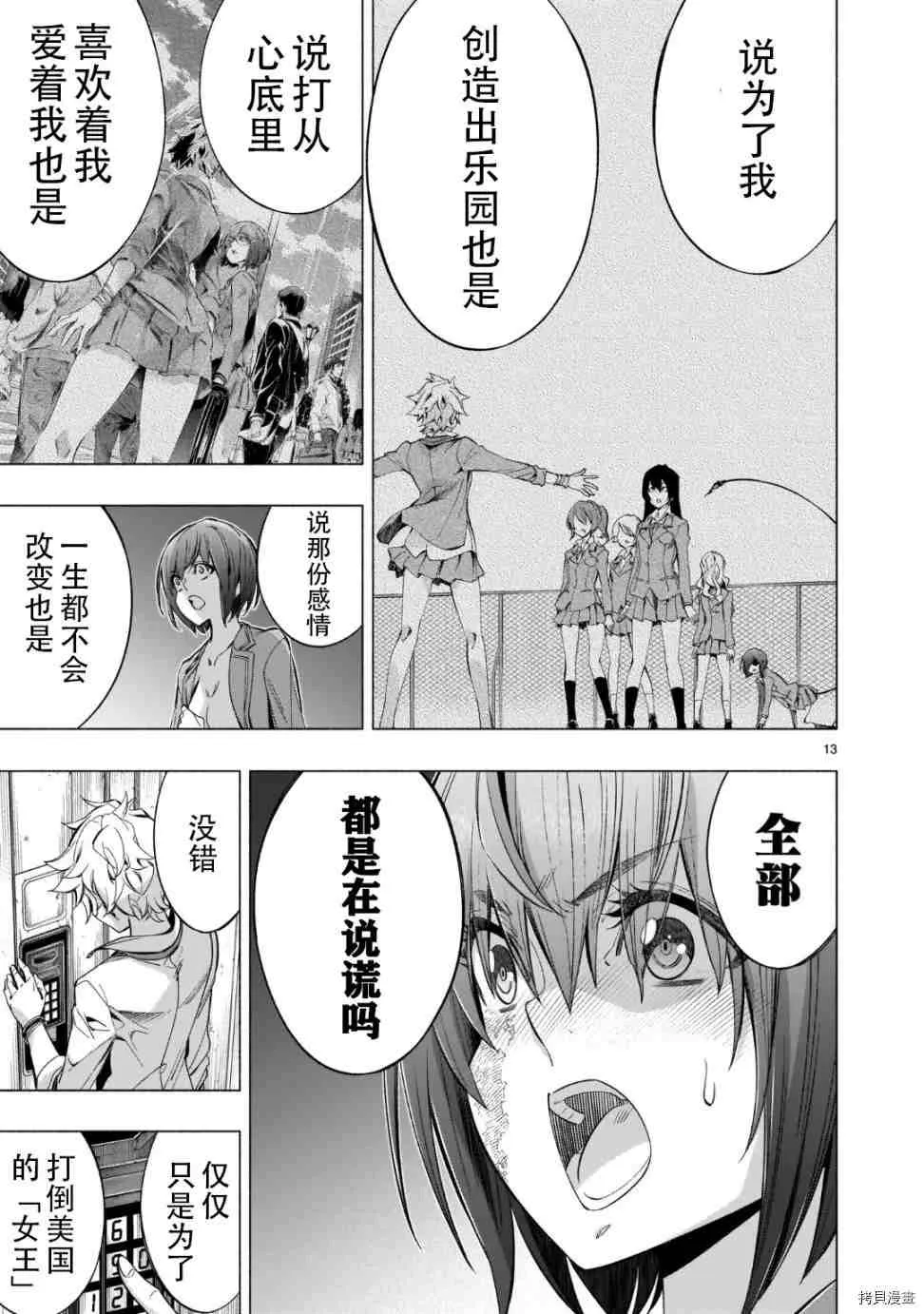 第39话 第13页