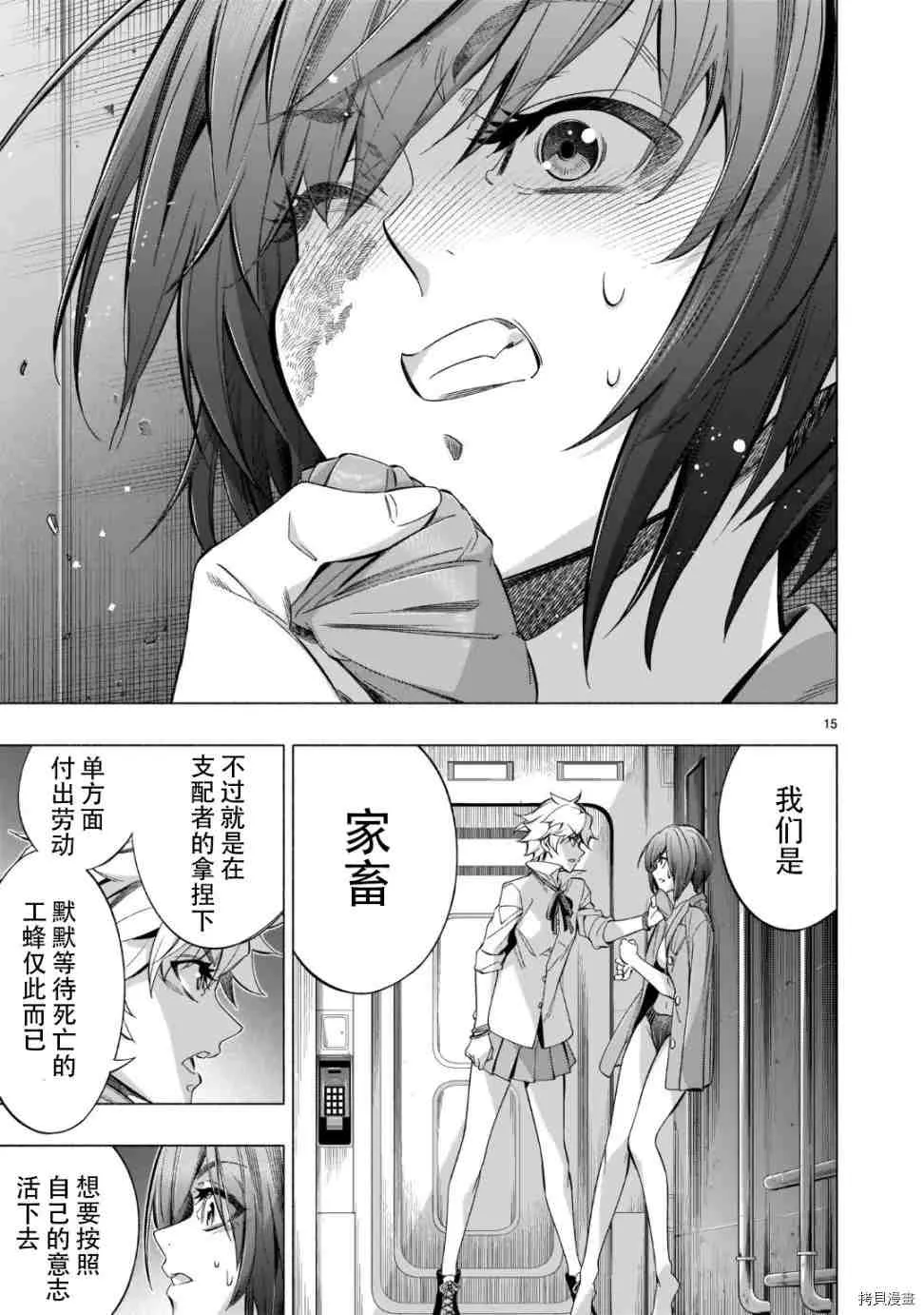 第39话 第15页