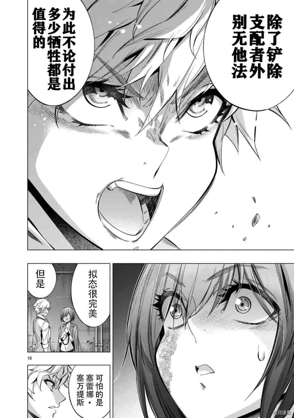 第39话 第16页