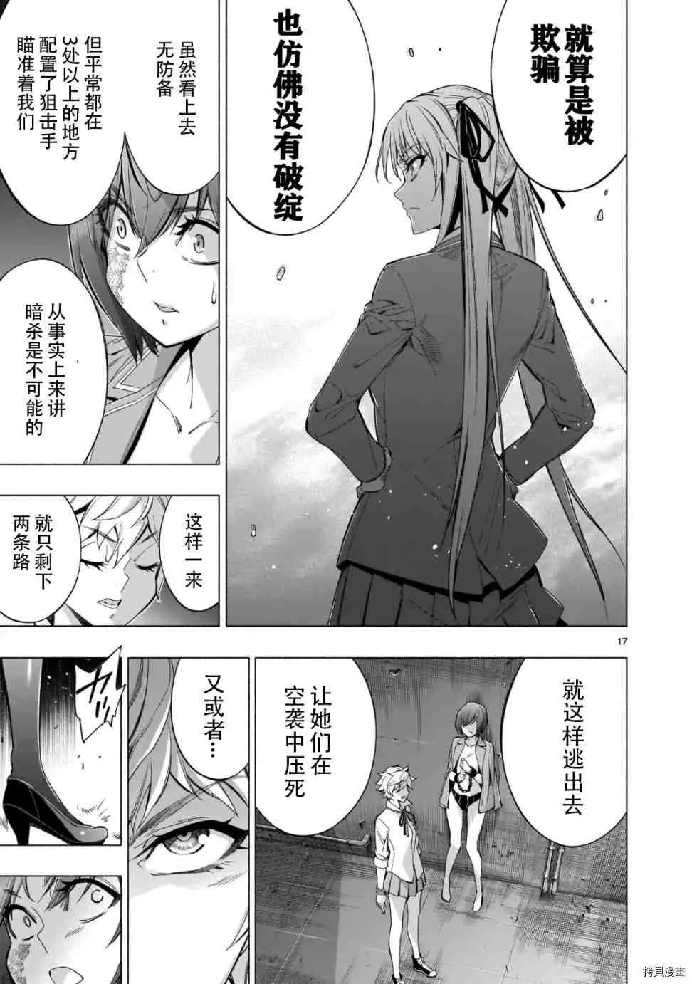 第39话 第17页