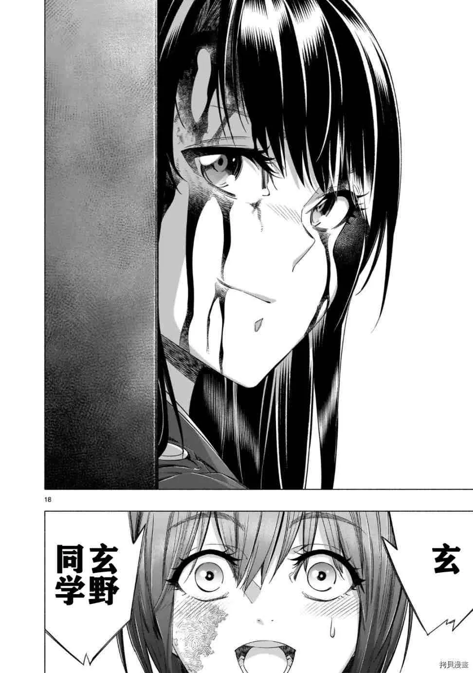 第39话 第18页