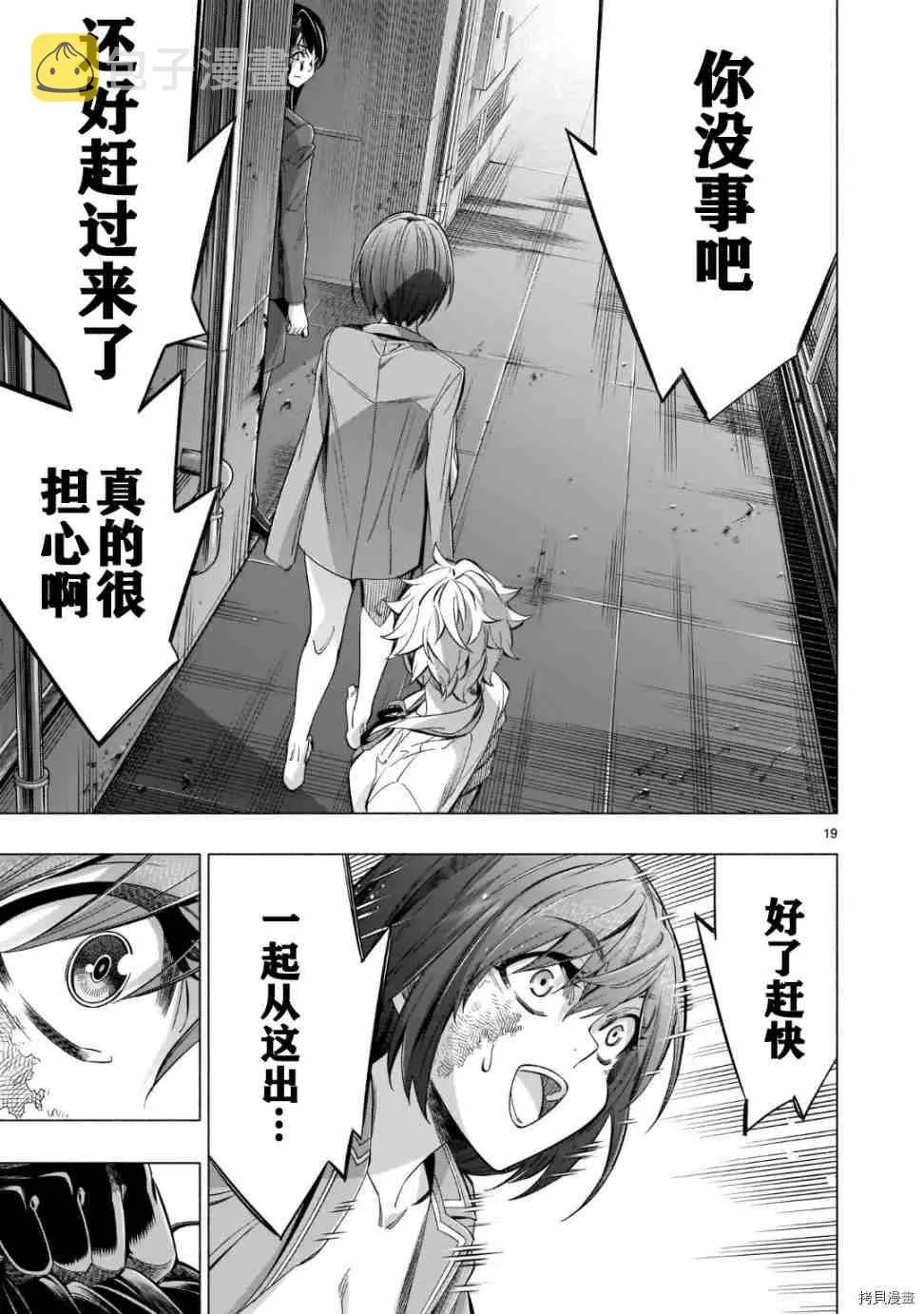 第39话 第19页