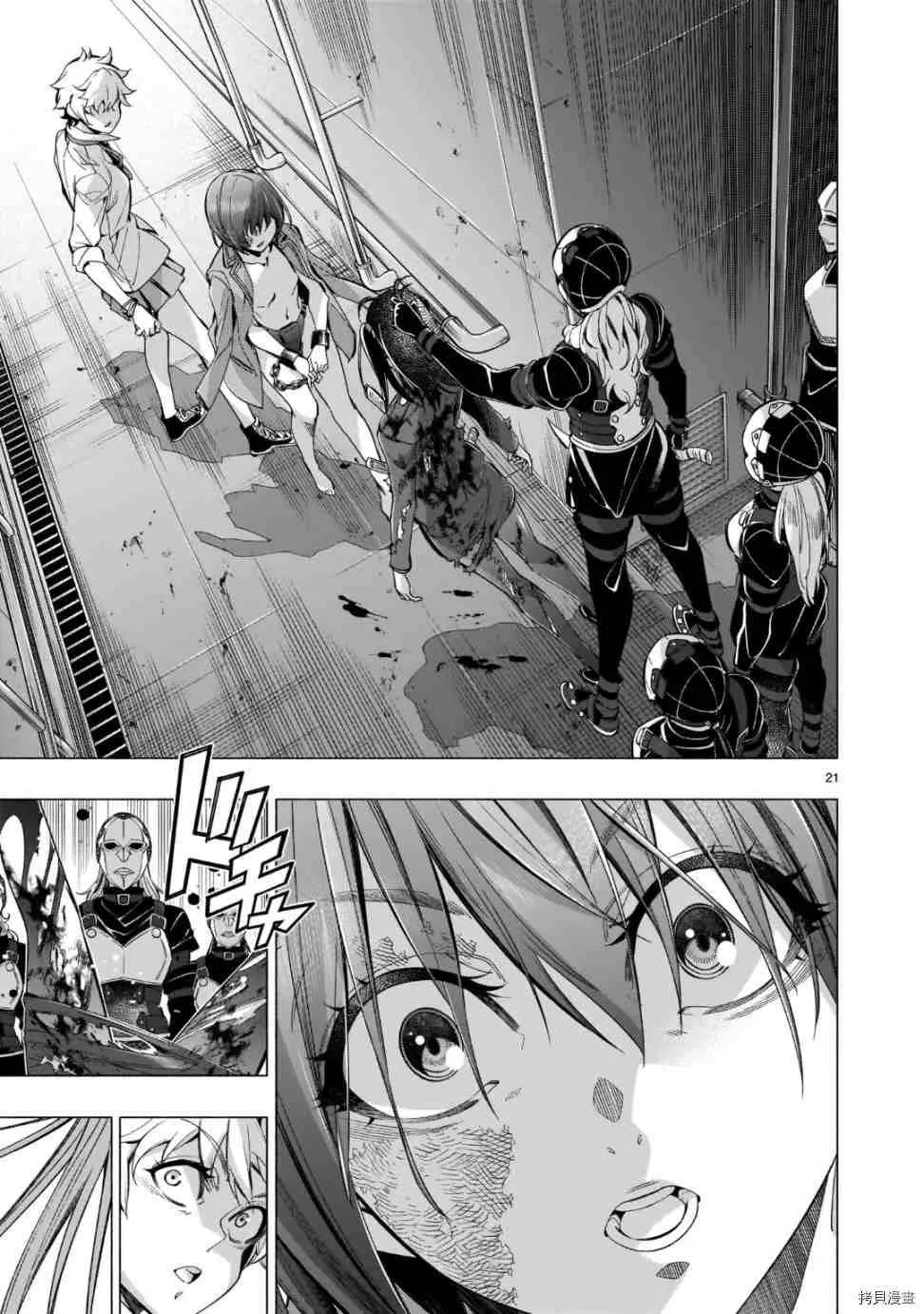 第39话 第21页