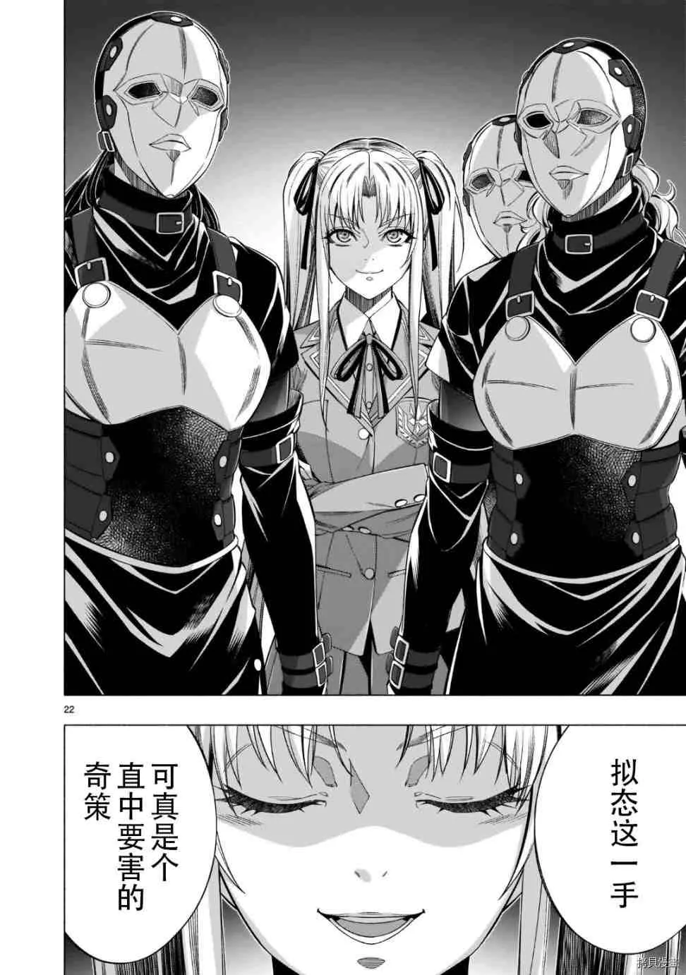 第39话 第22页