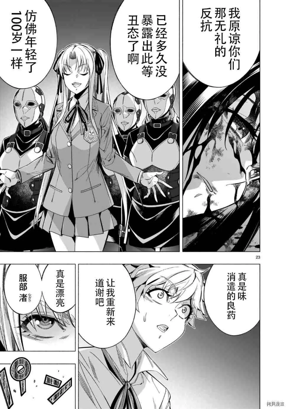 第39话 第23页