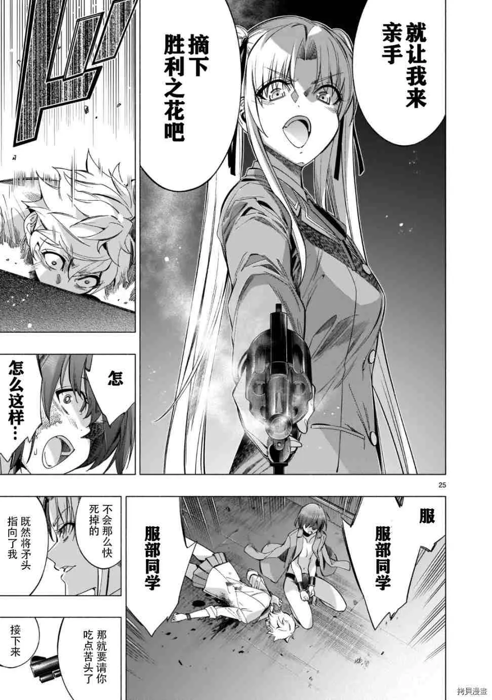 第39话 第25页