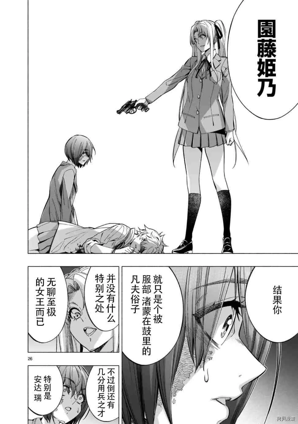 第39话 第26页