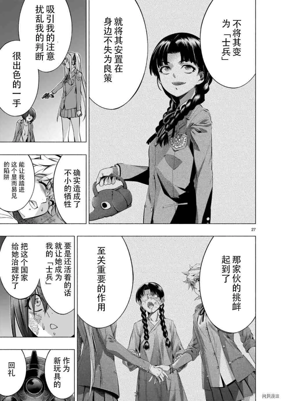 第39话 第27页
