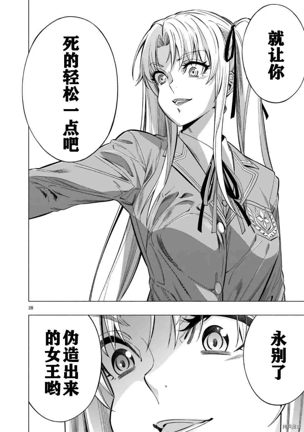 第39话 第28页