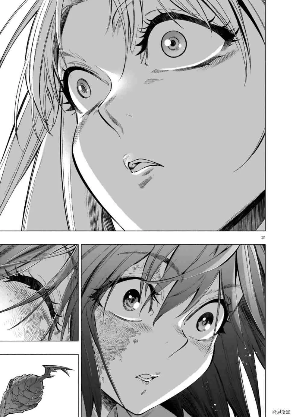 第39话 第31页