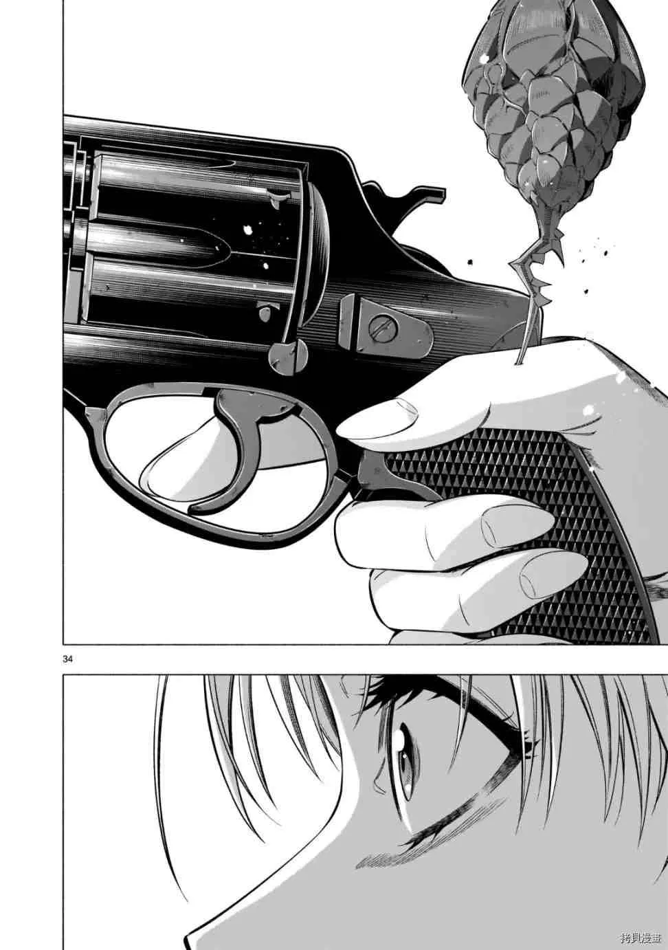 第39话 第33页