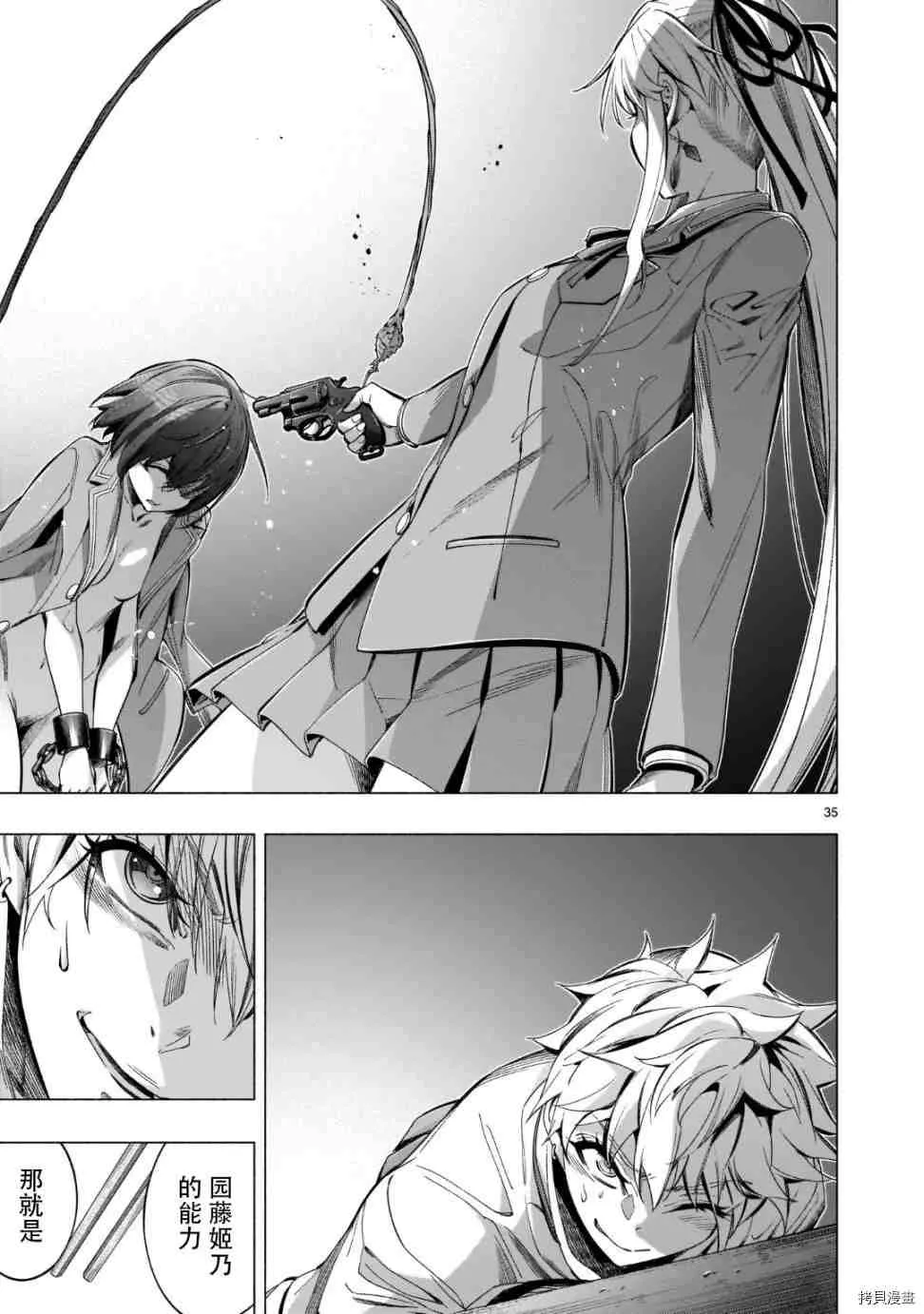 第39话 第34页