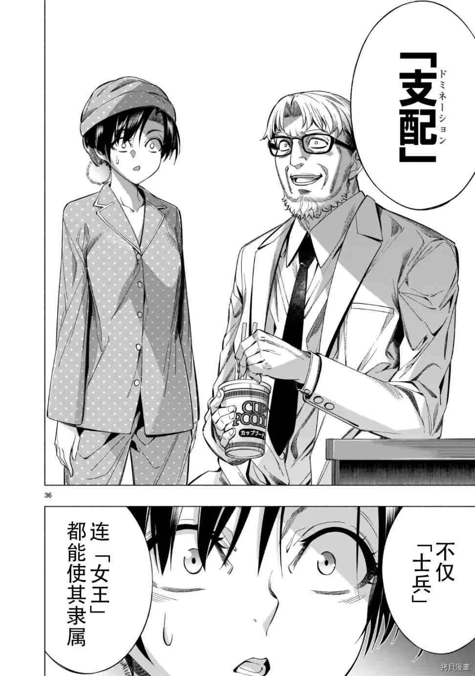 第39话 第35页
