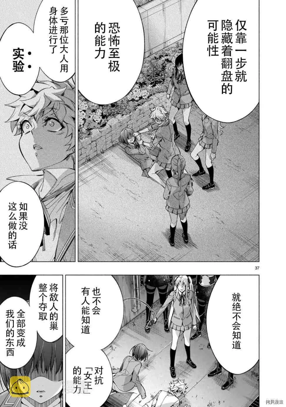 第39话 第36页