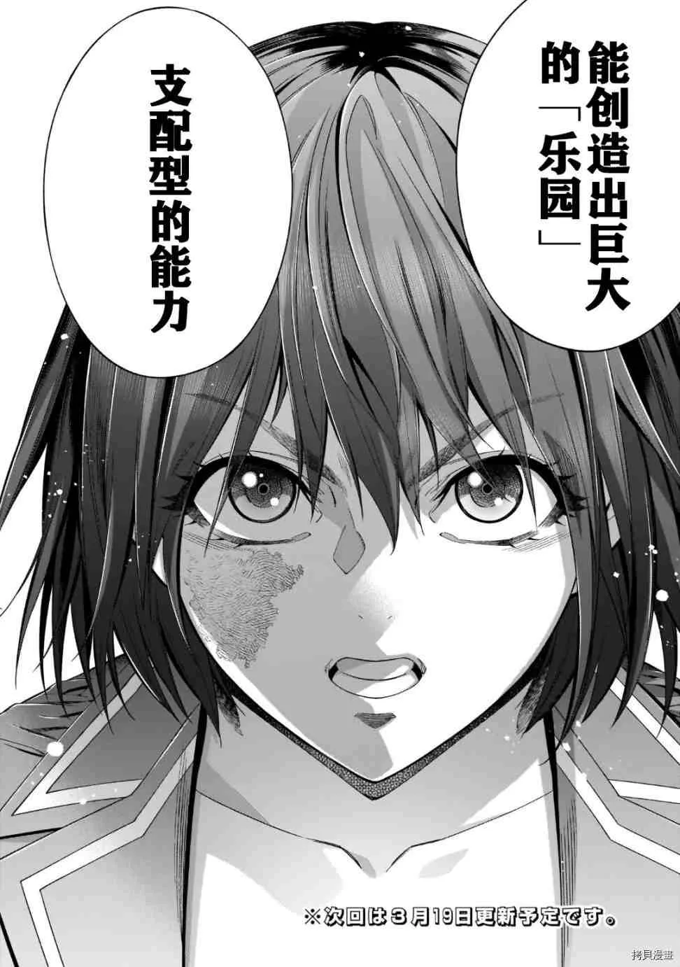 第39话 第37页