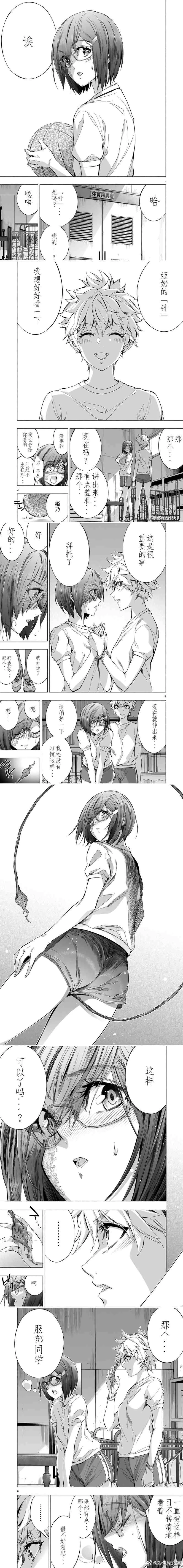 第38话 第1页