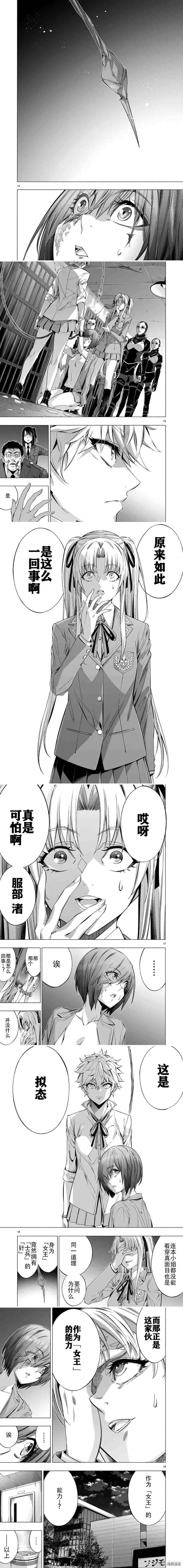 第38话 第3页