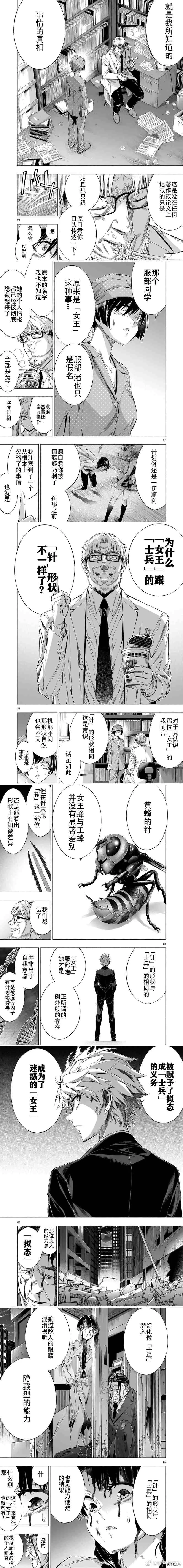 第38话 第4页