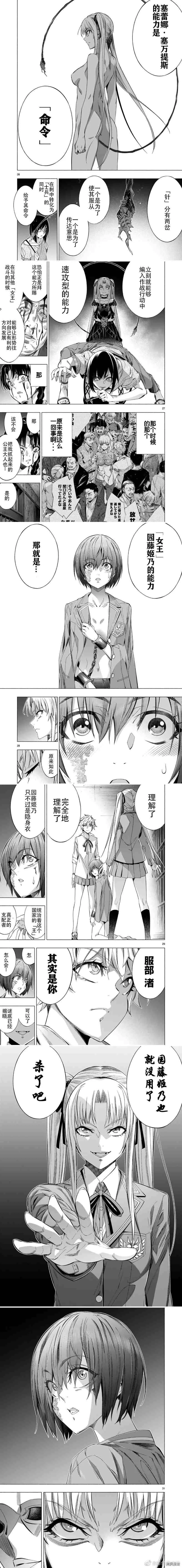 第38话 第5页