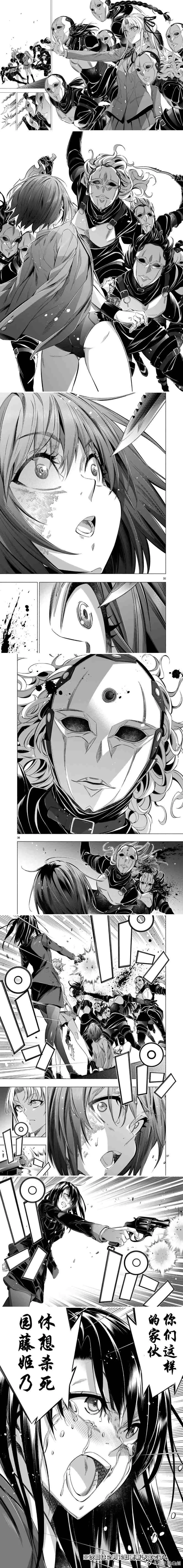 第38话 第6页