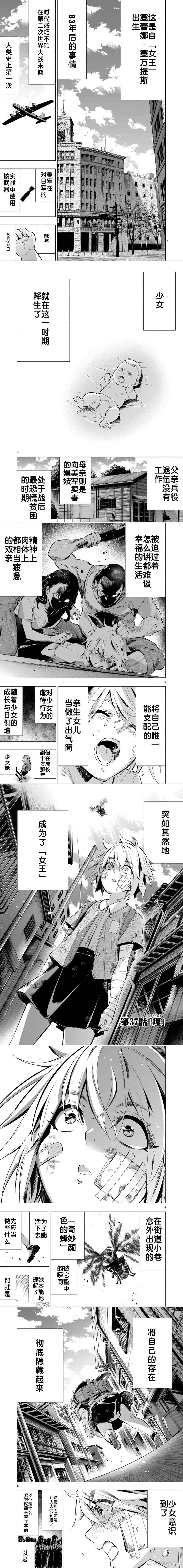 第37话 第1页