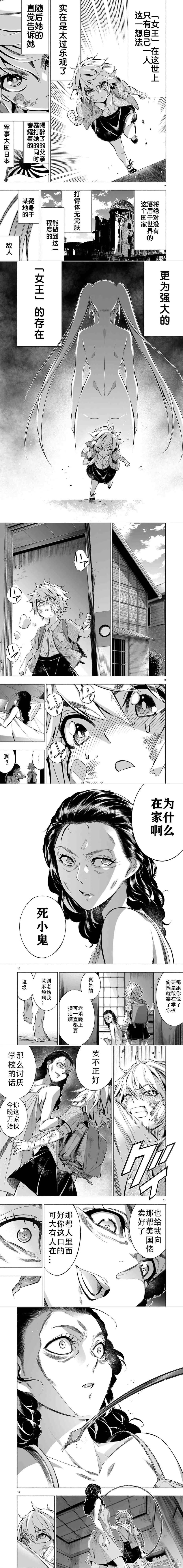 第37话 第2页