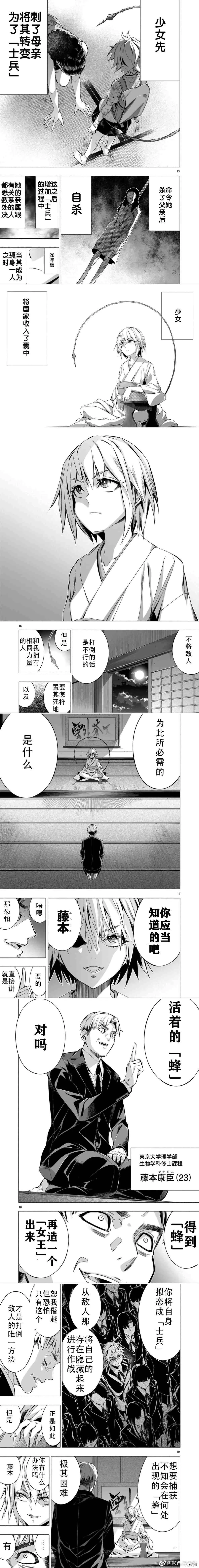 第37话 第3页