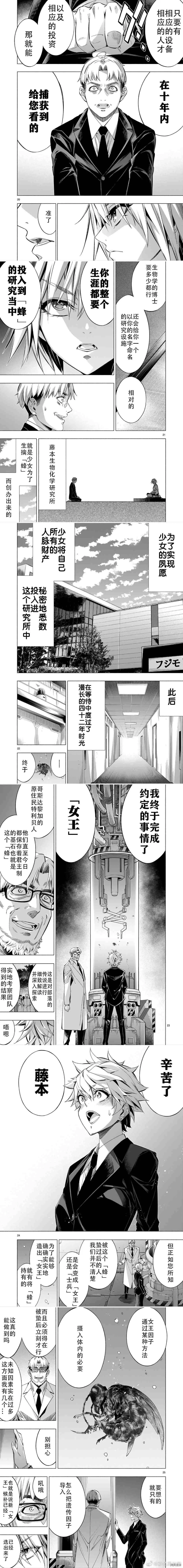 第37话 第4页