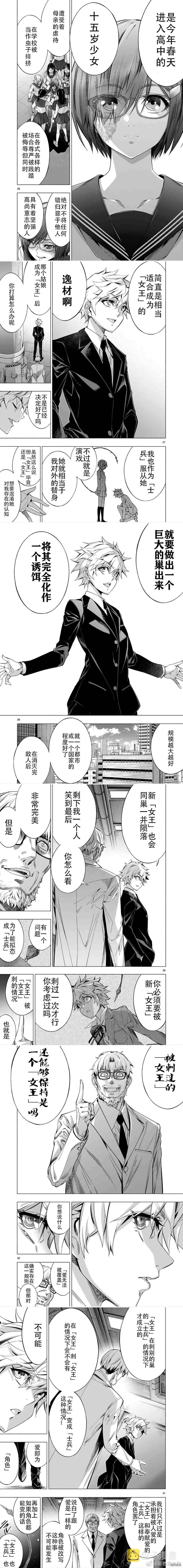 第37话 第5页