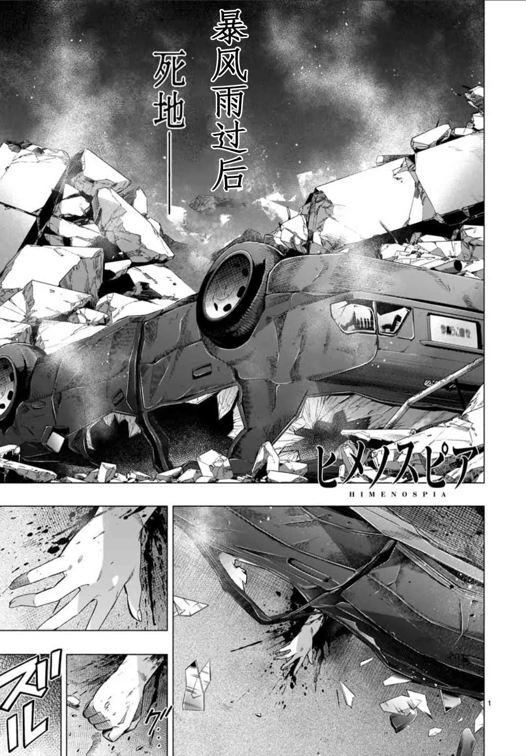 第36话 第1页