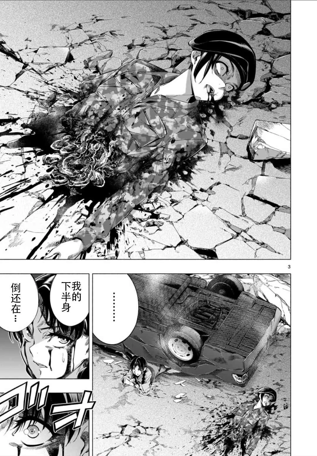 第36话 第3页