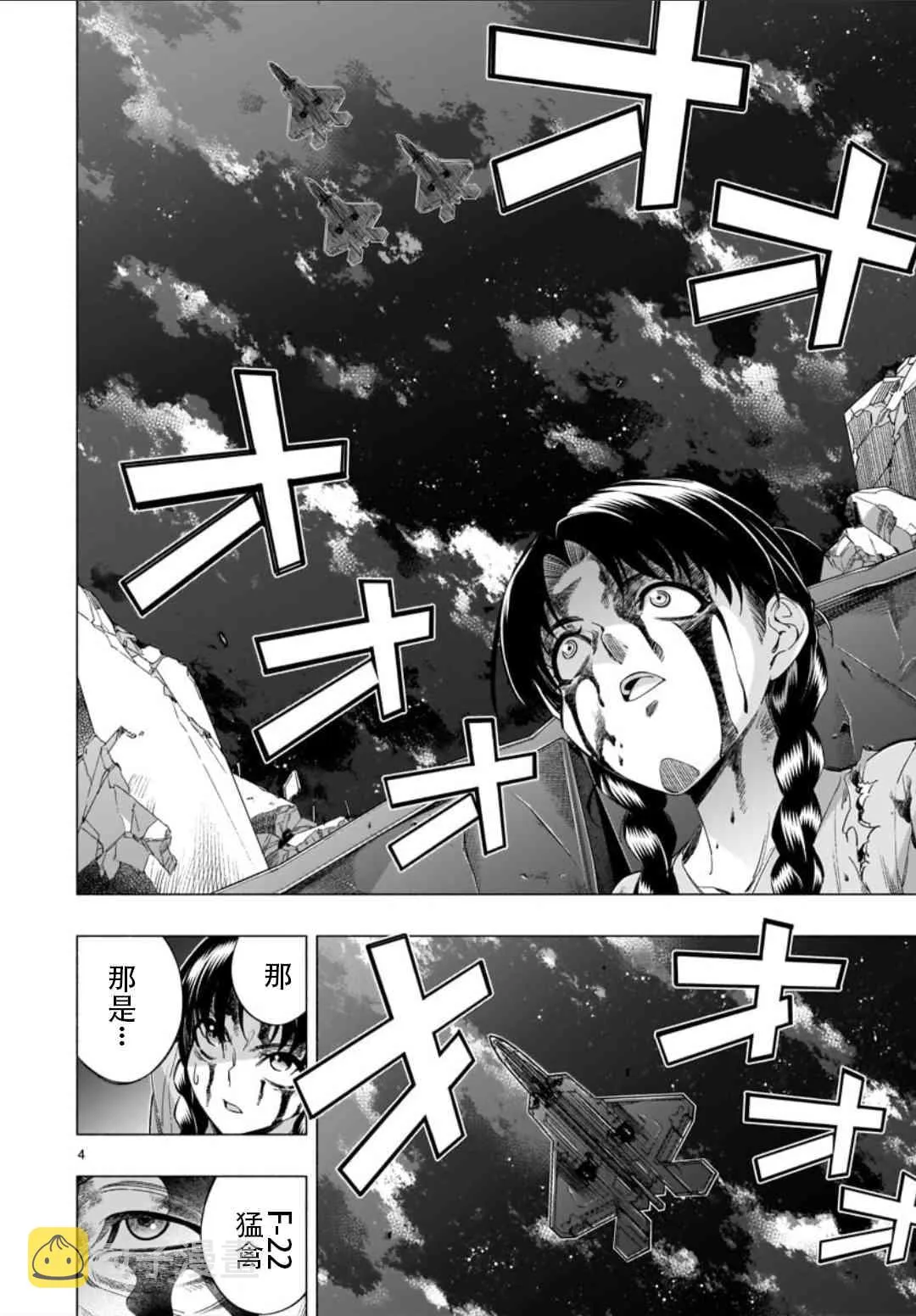 第36话 第4页