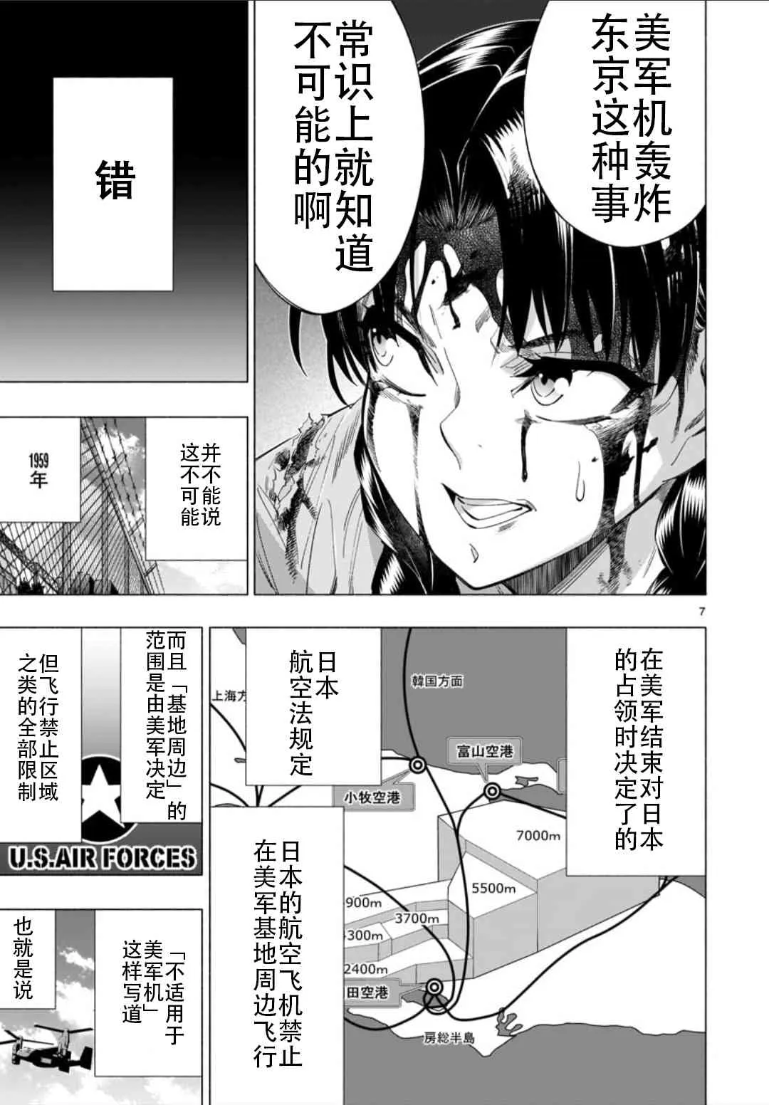 第36话 第7页