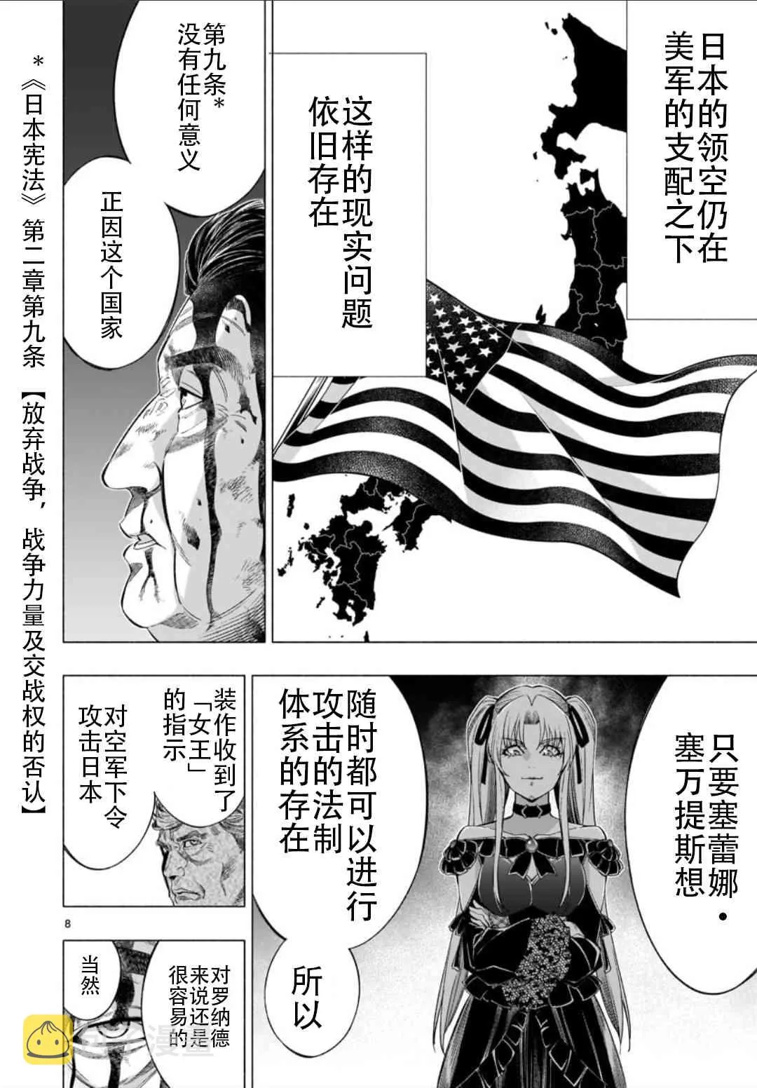 第36话 第8页