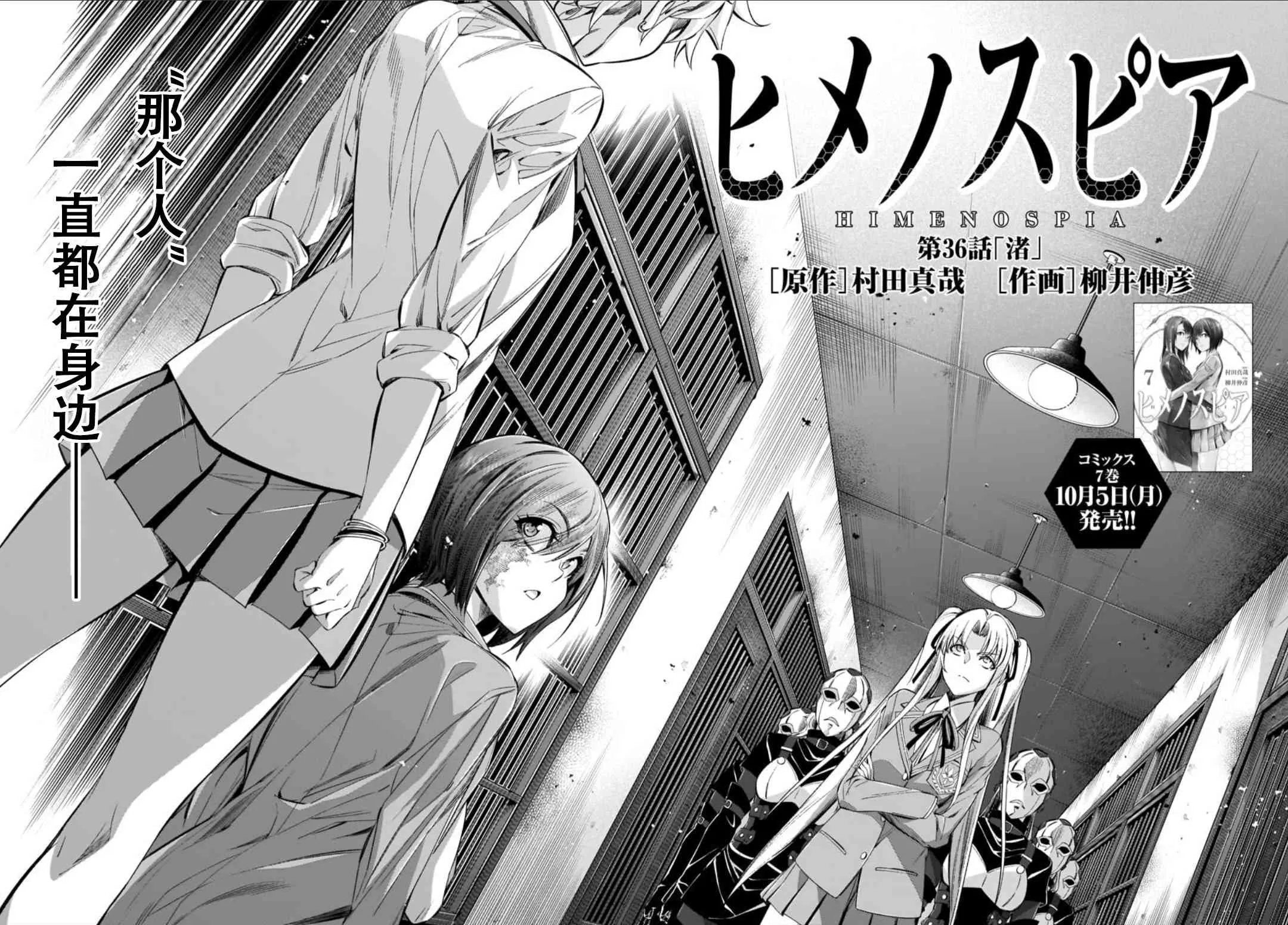 第36话 第14页