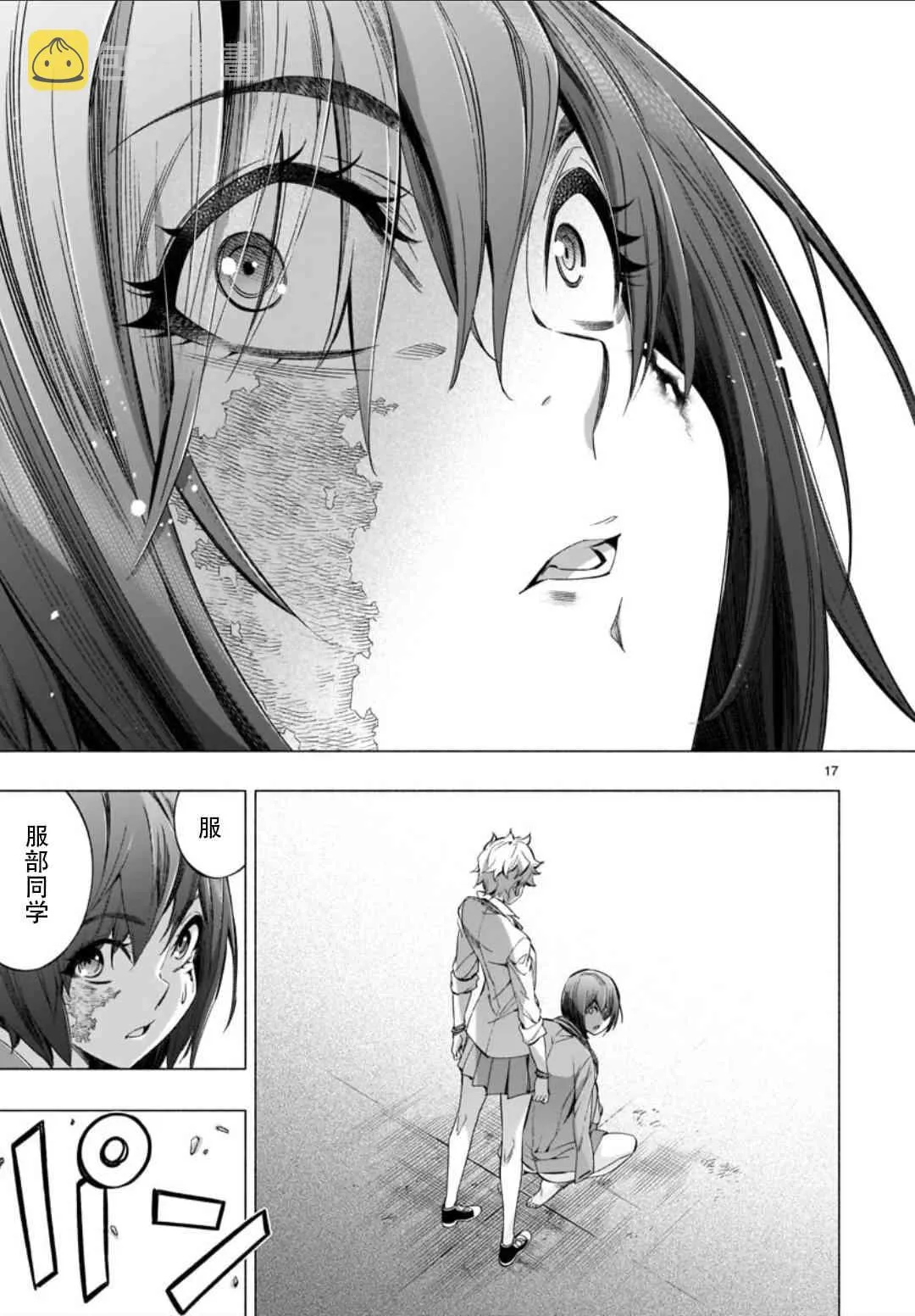 第36话 第16页