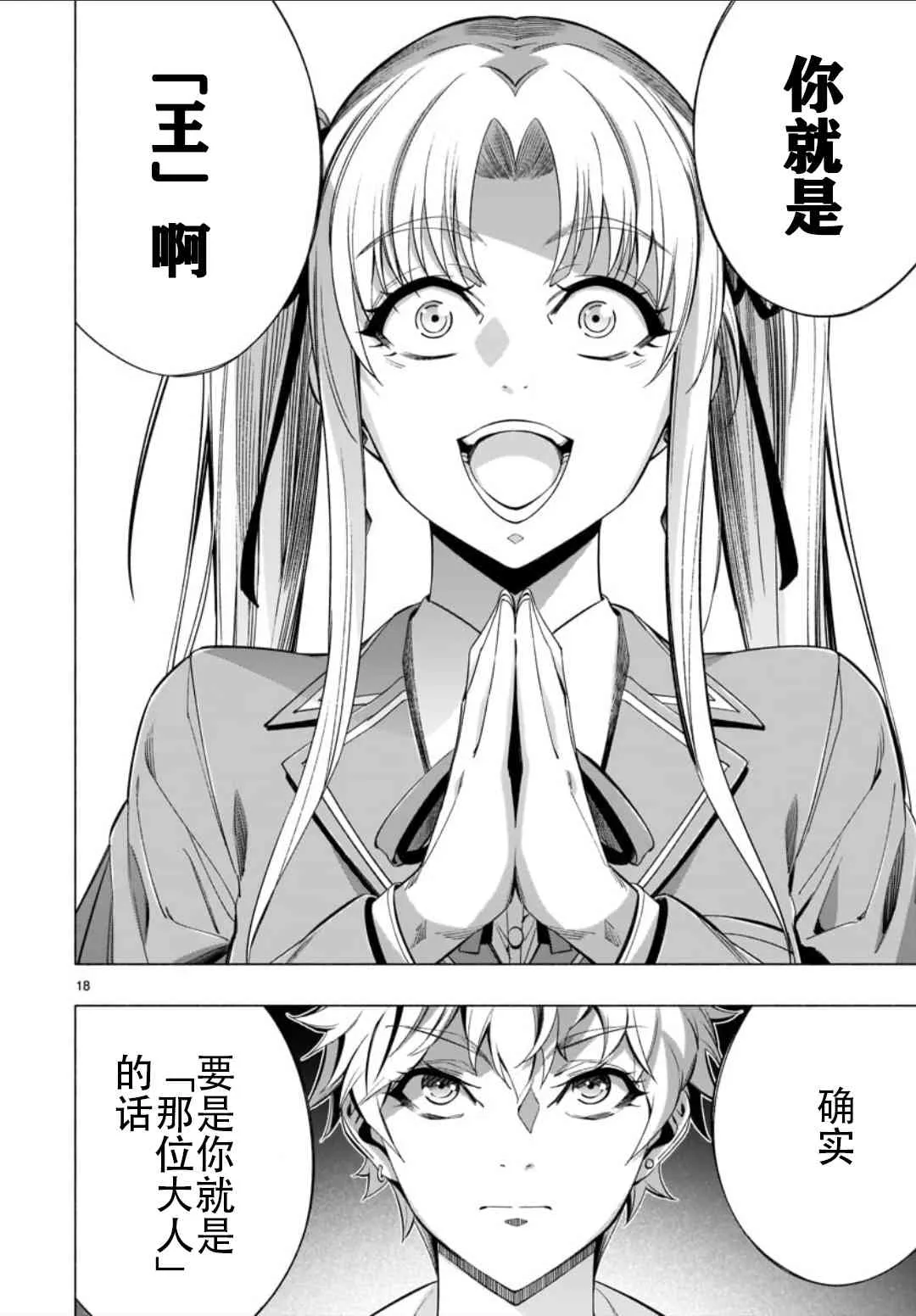 第36话 第17页