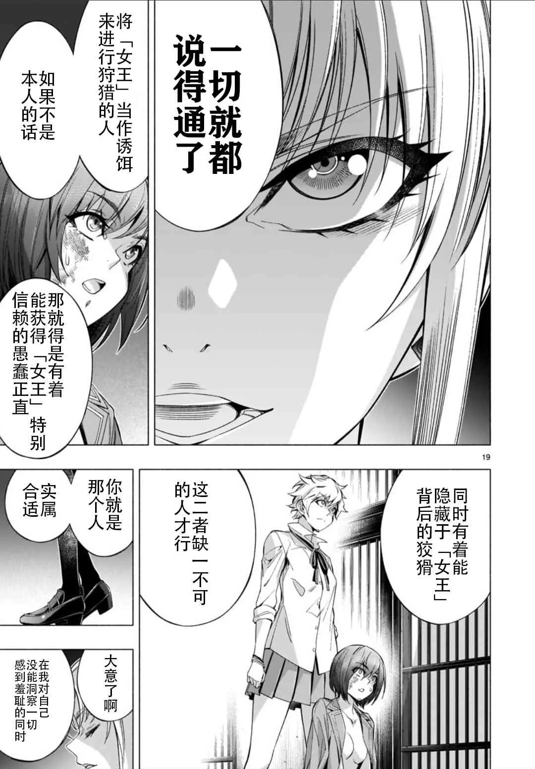 第36话 第18页