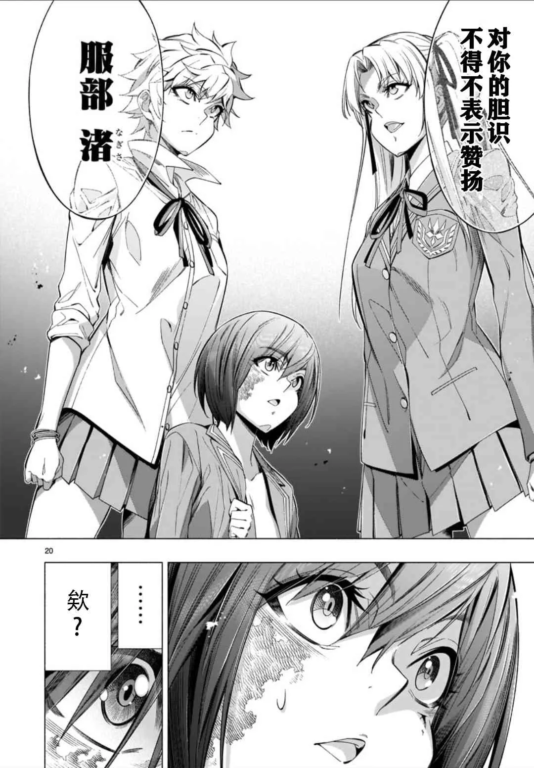 第36话 第19页