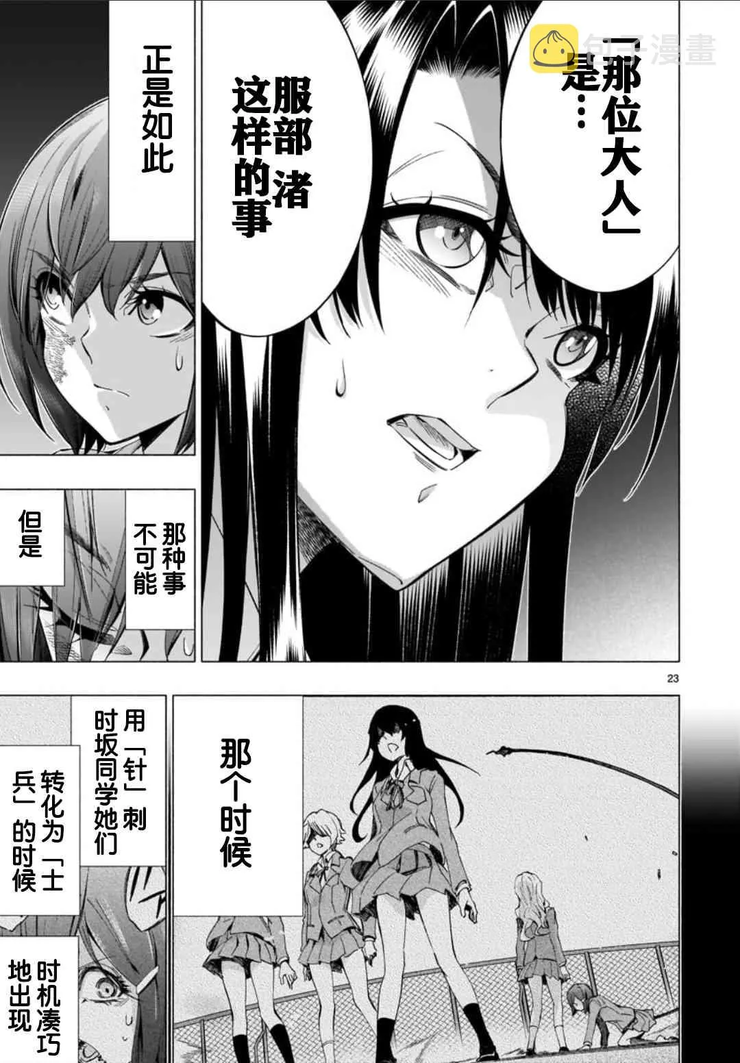 第36话 第22页