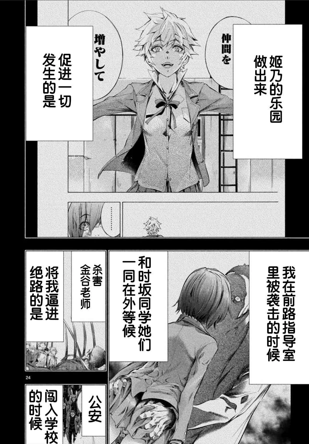 第36话 第23页